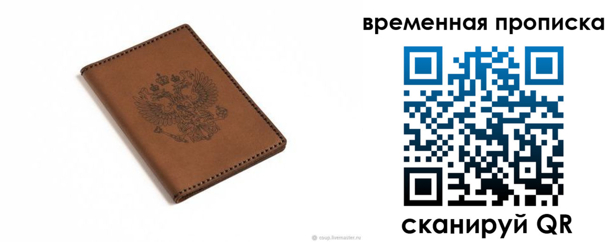 временная регистрация для всех в Козельске